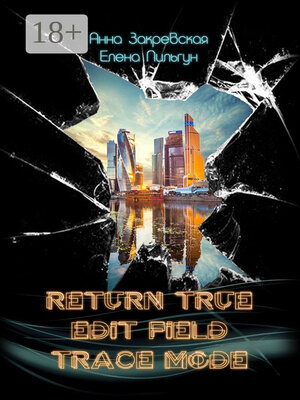 cover image of RETURN_TRUE; EDIT_FIELD; TRACE_MODE